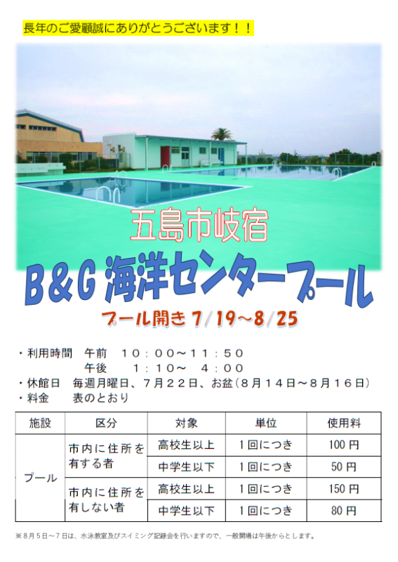 一般利用者募集ポスターの画像