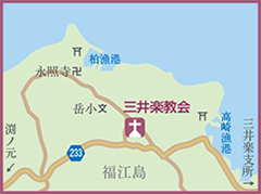 三井楽教会地図