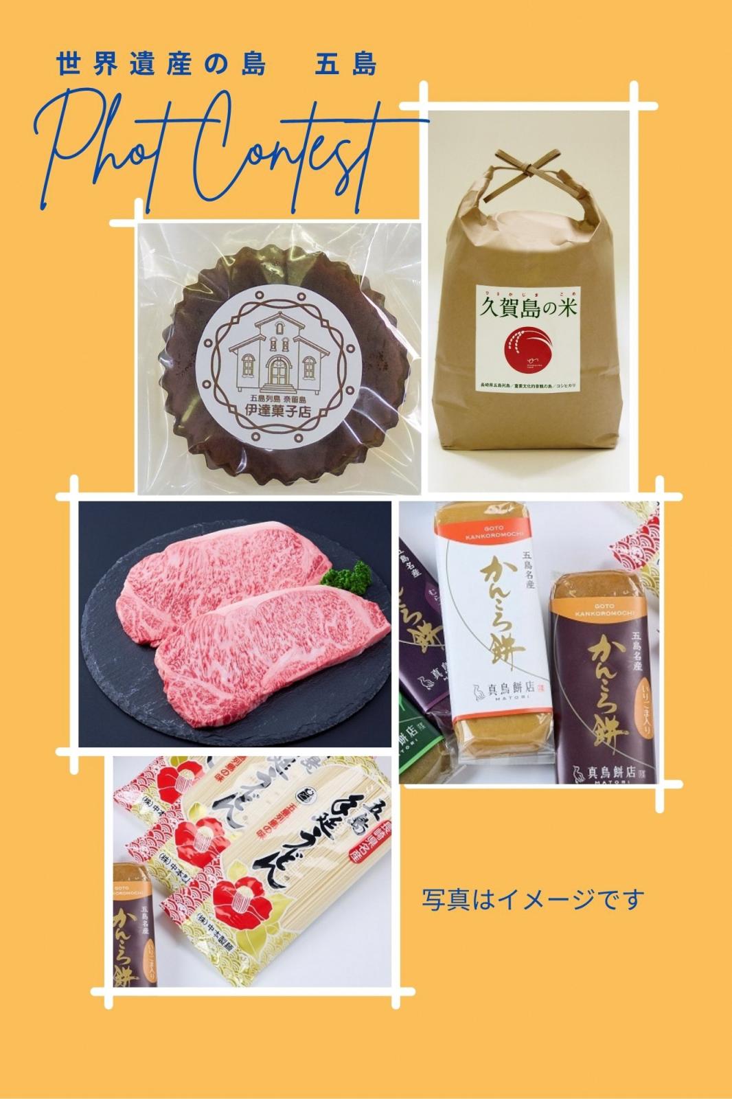 賞品例