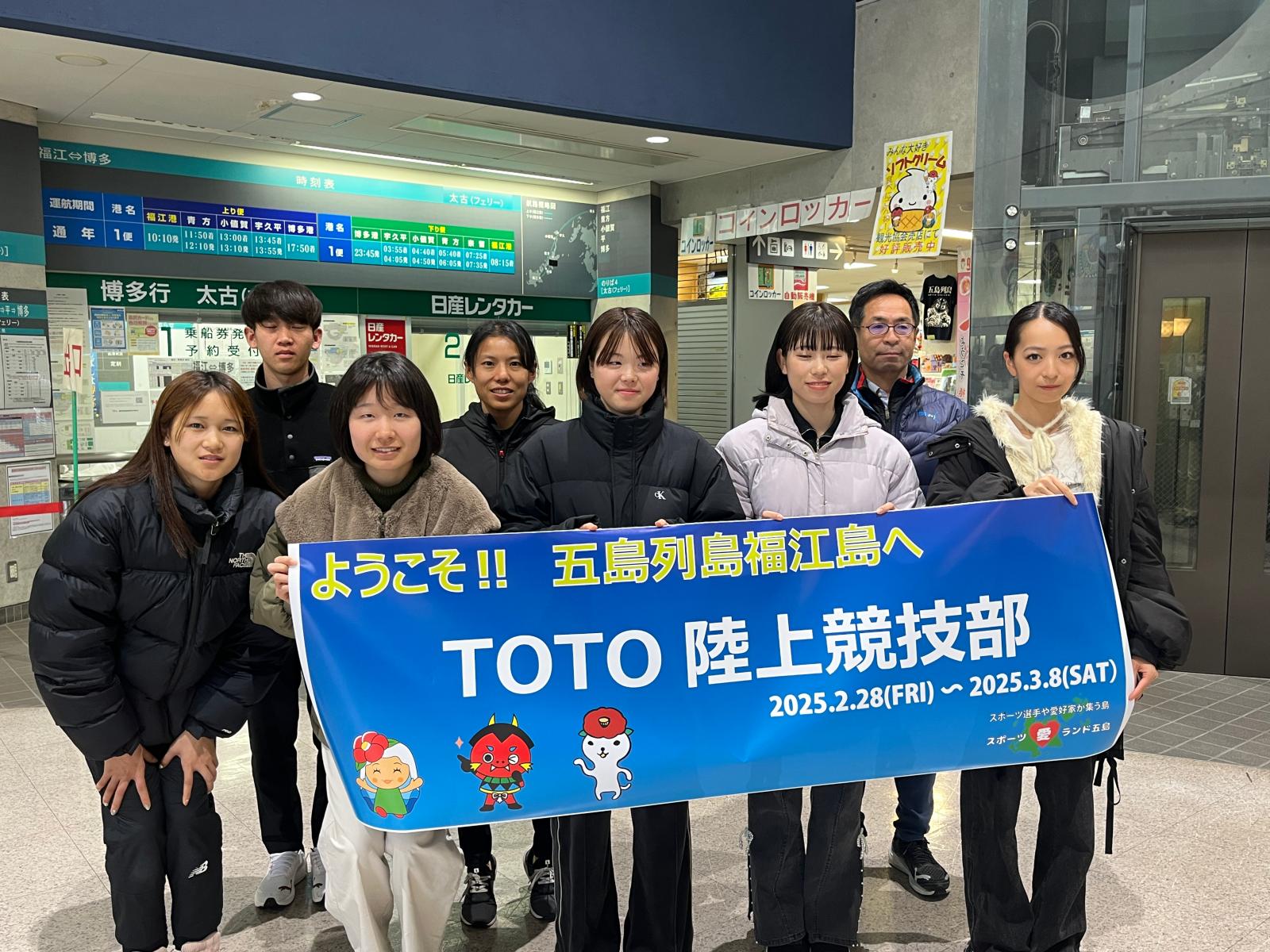 来島されたTOTO陸上競技部の皆さんの画像