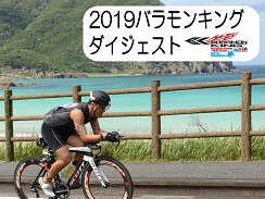 2019バラモンキングダイジェストの画像