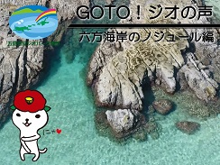 六方のノジュール編の画像