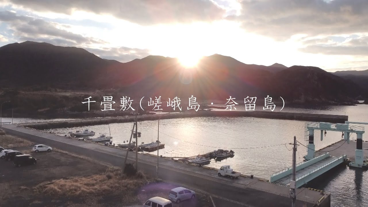 千畳敷（嵯峨島・奈留島）の画像